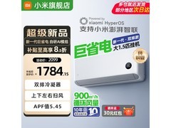 小米1匹空调钜惠，到手仅1623元