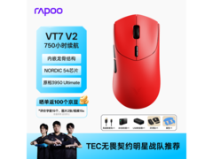 雷柏VT7 V2电竞鼠标158元