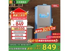 米家186L直冷两门冰箱，到手低至690元