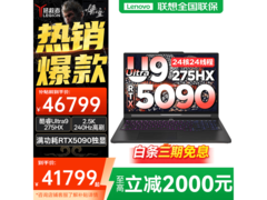 联想Y9000P至尊版2025直降
