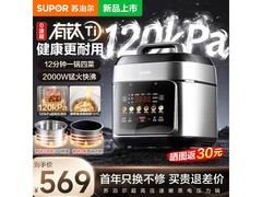 苏泊尔5L电压力锅京东特惠低至569元
