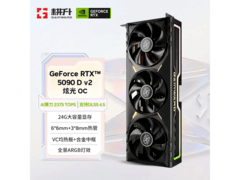 耕升RTX 5090 D v2显卡上市