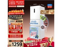 美菱271升风冷三门冰箱，到手仅1081元