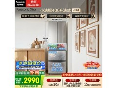 Panasonic小法棍冰箱活动价低至2526元