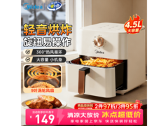 美的4L空气炸锅，到手仅需115元
