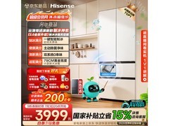 海信大薄荷509L冰箱，京东优惠低至4171.16