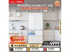 海尔山茶花2冰箱，到手低至3964元