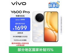 vivo Y600 Pro 8GB+128GB 立减384元