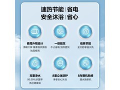 美的60L速热净水电热水器