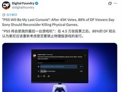 索尼拟2028年停产PS实体光盘，玩家大规模抵制呼吁保留收藏与所有权