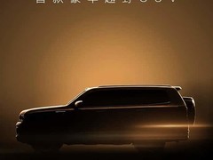 北京越野首款豪华越野SUV预告发布：硬派造型+激光雷达+非承载车身