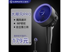 艾美特空气循环扇，到手仅需159元！