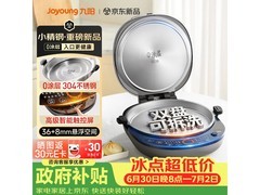 九阳JK30-GK750电饼铛限时特惠