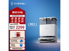 科沃斯T50S扫拖一体机限时特惠