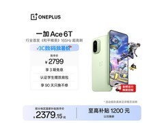 一加 Ace 6T 5G 手机 15%补贴低至 2379 元