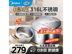 美的0涂层电饭煲4L直降30元