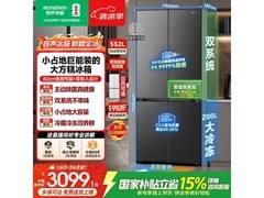 容声552L风冷十字门冰箱，低至2687元