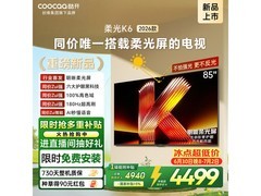 酷开85P5H电视，京东低至3718元！