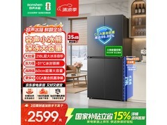 容声 2026 款 512L 冰箱，补贴后 2570.1 元
