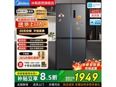 华凌 426 升风冷冰箱，京东到手价 2292.8