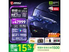 微星泰坦18Ultra旗舰游戏本