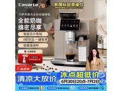 卡萨帝EQ301E咖啡机直降500元