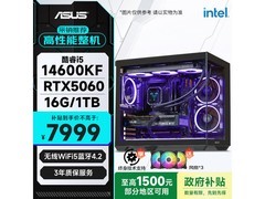 华硕畅玩三角洲游戏主机