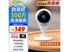360小水滴2K智能摄像头