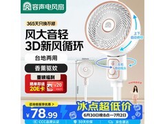 容声RS-FX2403AH空气循环扇62.5元