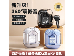 栢启歆Air3一代耳机京东特惠仅22.8元