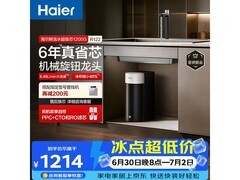 海尔鲜活水1200G净水器