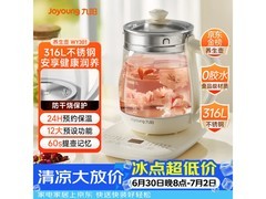 京东热卖九阳1.5L养生壶，仅88元！