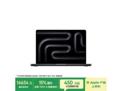 Apple 15+16核1T MacBook Pro京东优惠