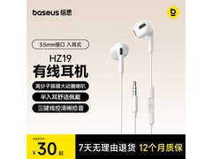 倍思白色有线耳机26.1元