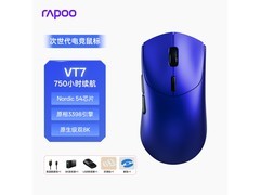 雷柏VT7二代双8K游戏鼠标