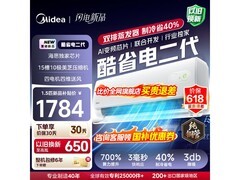 美的酷省电二代空调大1.5匹