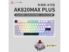黑爵AK820MAX三模机械键盘