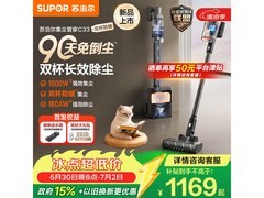 苏泊尔无线吸尘器，多优惠到手仅749元