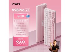 VGN V98Pro V3键盘活动价低至228元