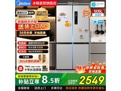 美的MR - 531WSPZE冰箱，到手低至1999元