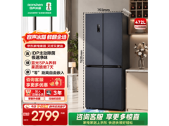 容声472升冰箱京东特惠，到手仅1889元