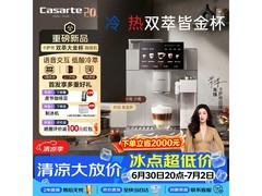 卡萨帝EQ302咖啡机京东特惠低至5971元