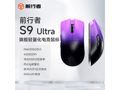 前行者S9 Ultra鼠标京东特惠低至196元