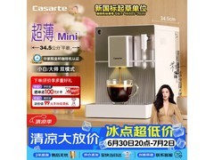 卡萨帝全自动咖啡机直降千元