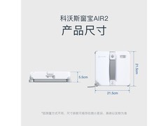 科沃斯AIR2擦窗机器人限时特惠