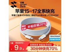 闪魔苹果充电线PD60W快充，到手仅14.57元！