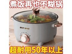德国全自动电火锅多功能一体，满 7 减 5 仅 7.6 元