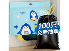 Sodolike尚岛100只抽绳垃圾袋，仅9.99元速囤！