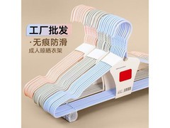 全新色系加粗金属衣架20支套装，仅5.9元速抢！
