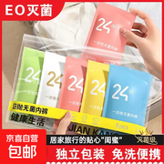 女士3XL白色一次性内裤，拍两单3.5元超划算！